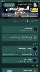  10 حسابين سناب شات متابعين عرب و حقيقين ومتفاعلين
