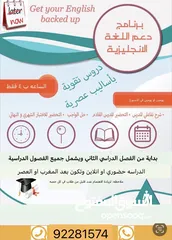  1 برامج تقوية للغة الانجليزية لكافة المراحل الدراسية