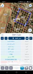  1 ارض للبيع شفا بدران امتداد عيون الذيب