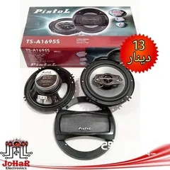  1 سماعات بيستول 6 انش 500 واط