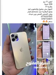  5 ايفون 11 برو