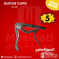  1 كابو جيتار Guitar capo