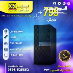  5 اجهزه كمبيوتر