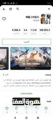  4 ببجي كوريه تبديل