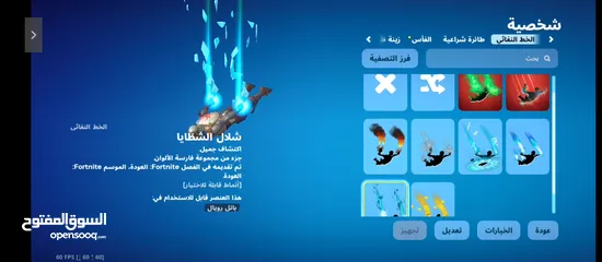  5 حساب فورت نايت للبدل بحساب معقول  الوصف مهم