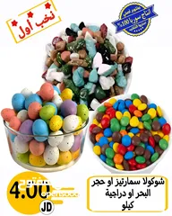  30 عروض على الحلويات من سوريا الى الأردن انتاج سوريا حصريا 100% بأرخص الاسعار وجودة ممتازه