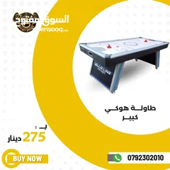  13 طاولات بيبي فوت