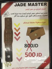  2 حزام حراري من حجر الشيم
