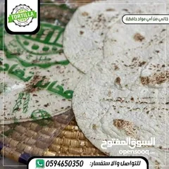  1 خبز تورتيلا خاص للمطاعم