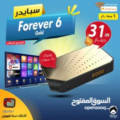  1 رسيفر سبايدر Spider Forever 6 Gold اشتراك 10 سنوات 5G توصيل مجاني لجميع انحاء المملكة