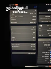  3 ايباد 11 برو الجيل الرابع