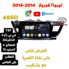  1 الجوكر لزينة السيارات 35 دينار الشاشه