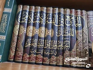  2 كتاب الجامع في أحكام الفقه الإسلامي