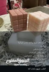  1 شمع جاهز للبيع روائح بتجنن شوكولا وحليب حجم كبير