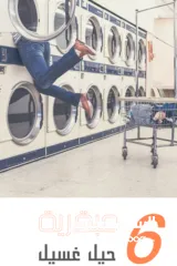  15 مطلوب ممول مشروع تطبيق خدمات عامة