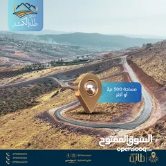  9 500 متر للبيع بإطلالة بانورامية في أعلى قمم الكمشة - قرب شارع الأردن