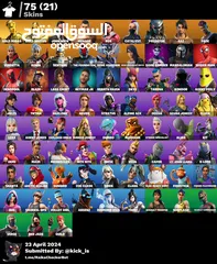  9 حساب فورت نايت للبيع للصامل فقط