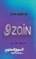  6 أرقام زين مميزه خطوط بطاقه جديده تصلح لأي تعرفه