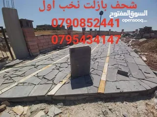  10 بازلت مجلي