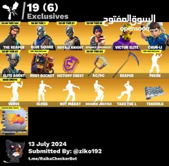  5 للبيع حساب فورت