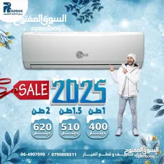  1 مكيف ال جي 2 طن موديل 2025 نسبه توفير 77% دول انفرتر باقل سعر بالمملكه