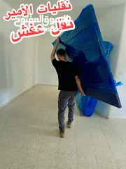  12 الأمير لنقل الاثاث المنزلي