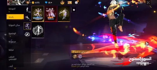  4 حط سعرك وشيل