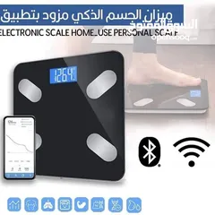  2 الميزان الذكي الجديد كليا 2 في 1 توفر من جديد  لكثرة الطلب  والكمية محدودة  العرض#_الذي_لا_يعوض