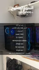  1 بي سي قيمينق للبيع