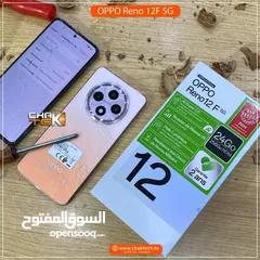  1 جديد oppo Reno 12F 5G رام 24 جيجا 256 مكفول سنة متوفر توصيل