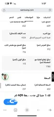  4 ثلاجه سامسونج بالكرتونه سعر شراء 1150 البيع 850