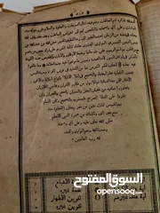  14 مصحف نادر – من قازان روسيا 140 سنة استعمل في التعليم غلاف جلدي طبيعي وحالة استثنائية