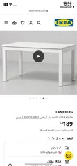  2 طاولة سفرة ايكيا