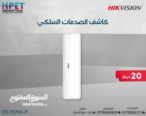  26 أجهزة الإنذار اللاسلكية و السلكية أجهزة سرقة لوحة سرقة وايرلس من هاكفيجن HIKVISION