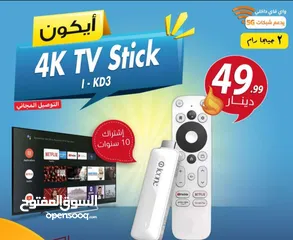  1 ايكون ستيك TV Google 4K اشتراك عدد5 اشتراكهم 10 سنوات بأقل سعر بالمملكه