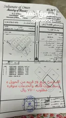  6 مجموعة أراضي للبيع في ولاية صحم ام الجعاريف مخيليف ديل عبدالسلام الصحمي والرده