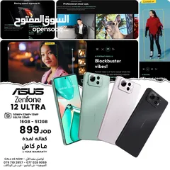  1 Asus Zenfone 12 Ultra  اسوس زنفون 12 ألترا