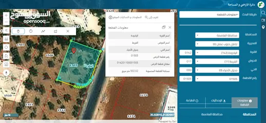  3 قطع أراضي مميزة جداً للبيع بمساحات مختلفة / اليادودة حوض الفريط / اسكان الصيادلة