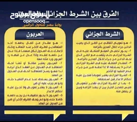  14 إعداد الابحاث القانونية لطلبة قسم القانون بكليات الحقوق والشريعة والقانون والانظمة