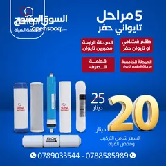  14 فلاتر ماء وقطع فلاتر