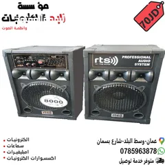  3 سماعات حفلات دي جي للمنازل والمزارع والشاليهات
