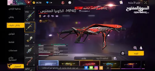  18 حساب فري فاير لل بدل على تلفون او لل بيع