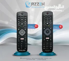  1 ريموتات فيلبس Fhilips