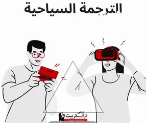  4 ترجمة فورية