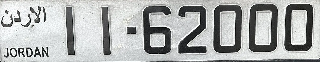  1 11-62000  رقم خماسي مميز