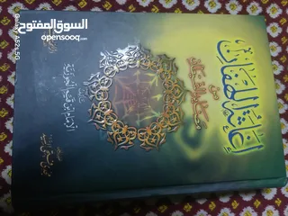  3 كتاب مفتاح دار السعادة و كتاب إغاثة اللهفان من مصائد الشيطان لأبن قيم الجوزية
