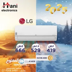  1 مكيف للبيع مكيف LG ال جي  1 طن كفالة الوكيل الرسمي مكيفات ال جي مكيف LG