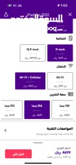  4 ايباد برو 256 شريحة و wifi رمادي فلكي جديد