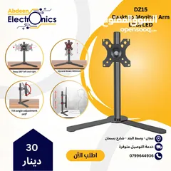  2 حمالات شاشة