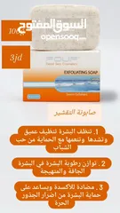  7 منتجات البحر الميت fouf للعناية بالجسم والشعر والوجه